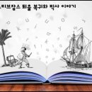 팔고잡스 이미지