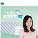 New 다이나믹 일본어 회화 입문 (1) 이미지