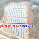 보성에너지 태양광발전소 이미지