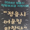 사단법인 희망을노래하는사람들 이미지