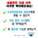 서울내포치과의원 이미지