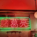명품들깨칼국수 이미지