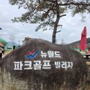 월드파크장 이미지