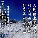 #2975 나는 누구인가? - 憂鬱(우울)은 선천 묵은 운수의 기운 이미지