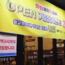 여보왕갈비 이미지