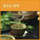 온생