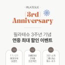 필라테슈 - 원주시 웅비3길 7 | 필라테슈