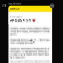 에이앤대전