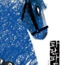 출판파란나라