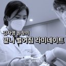 이천 라미네이트치료 증포동 치아교정 후 라미네이트, 벌어진 치아 해결 사례(연세부부 치과)