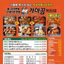 가마꿉전주혁신도시점 이미지