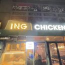 잉치킨 양평역점 이미지