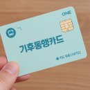 GS25 성남복지점 | 기후동행카드 성남 확대 적용