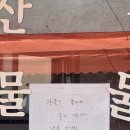남북건강원