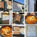 구수1 7교 | 전남 장성 점심 맛집 추천 현지인이 선택한 곳, 초동순두부 장성본점에서 맛있는 한 끼.