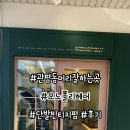 모노폴리헤어 네이버블로그
