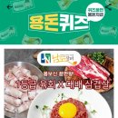 9900원육회 이미지