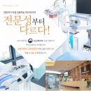 미드미치과의원 이미지