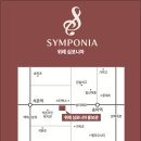 백세시대 | 부모님의 백세시대를 위한 최고의 선물! 위례 심포니아 26평 E타입 직접 다녀온 감동 후기