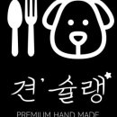 견슐랭 이미지