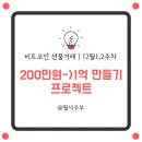 스몰투빅 SMALL TO BIG