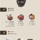 복수산해물탕 이미지