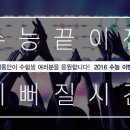예뻐질시간이야 이미지