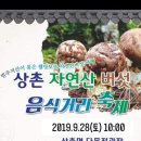 상촌 다목적광장 이미지