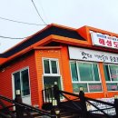 해성어린이집 이미지