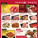 가양식당 이미지