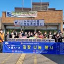 주식회사 함께하는 이웃