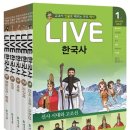 초등 역사 이미지