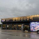 땅땅치킨 신음점 | 김천맛집 신음동맛집 김천고깃집 명륜진사갈비 김천신음점