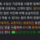 네네치킨  망우점 이미지