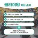 비숍클라이밍 네이버블로그