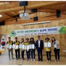 ☆동부청 숲교육경연대회 최우수상,우수상 소식☆ 이미지