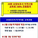 강남케어요양보호사교육원 이미지