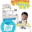 공원파 아이들의 네 번째 돌려읽기 후기 (2016. 1.10 ~ 2017. 4)