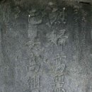 고흥유씨 정려각 이미지