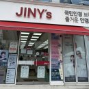 지니스안경 구미인동점 이미지