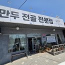 월곶 애기봉 가는 길 맛집을 소개합니다. 블루리본 맛집 김포 송만두
