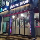 아우네쭈꾸미 이미지