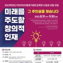 포스텍에서 영재기업인교육원 신입생 모집중! 과학영재라면 주목해주세요