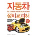 예스카센터 이미지