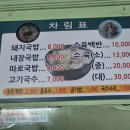 할매국밥 이미지