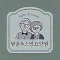 바른생각올바른식탁 이미지