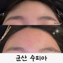 군산 헤어라인, 이마 왁싱 잘하는 곳 미장동 수피아