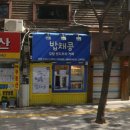 밥채콩
