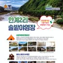 한계2리재내마을 이미지