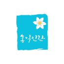 중국아줌마닭집 | 신논현 닭도리탕 맛집 동명닭집, 매운맛으로 스트레스 날리기